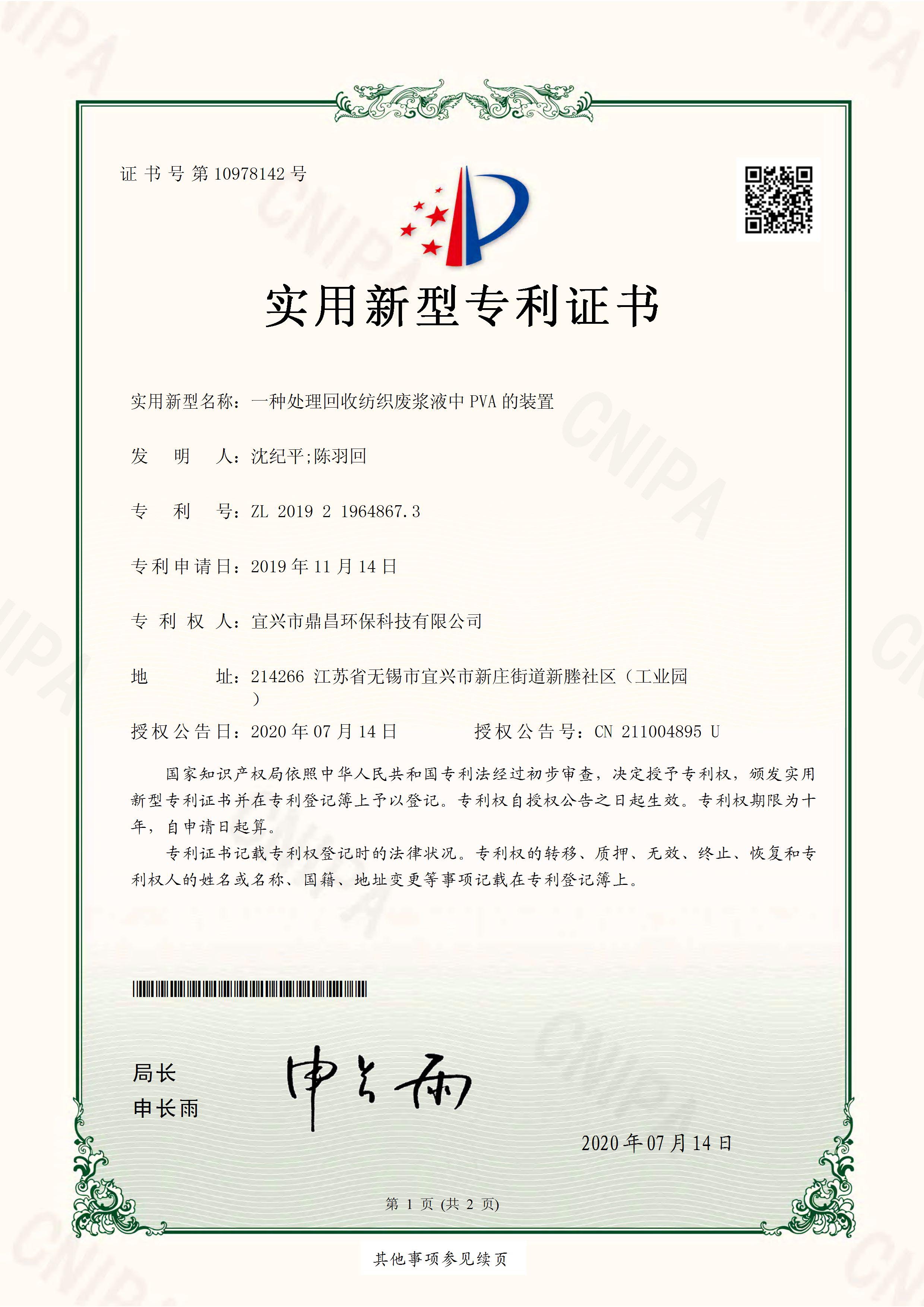 公司專(zhuān)利一